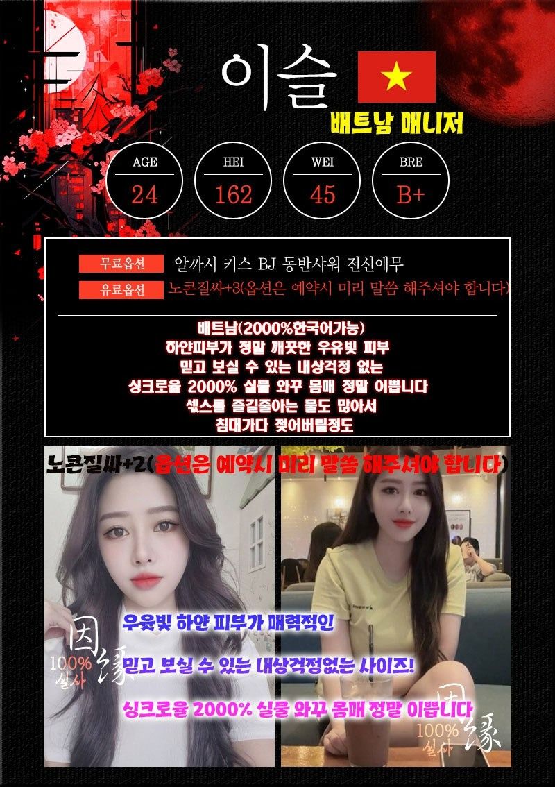 구미오피 경상도달리기 구미오피 구미-인연