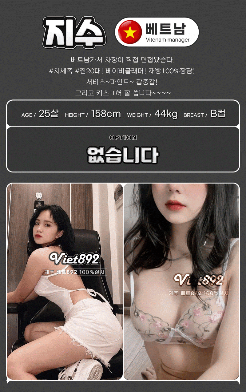 제주오피 경상도달리기 제주오피 viet892