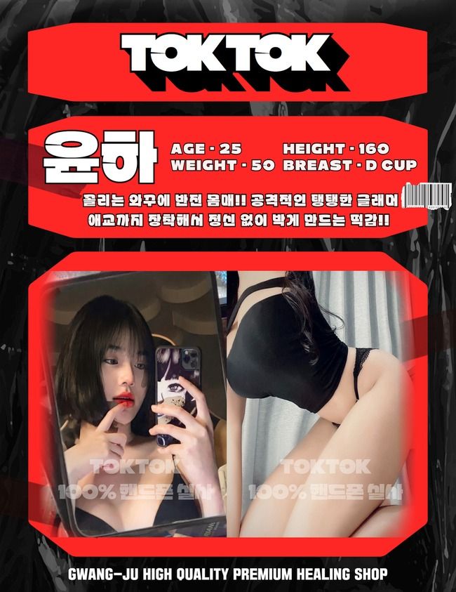 광주출장 경상도달리기 광주출장 TOKTOK