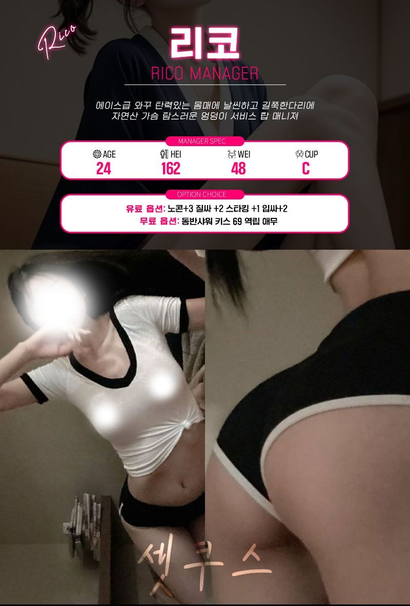 강남출장 인천유흥가 강남출장 ❣️셋쿠스❣️일본오피출장❣️