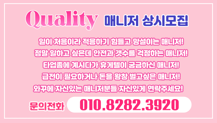 미추홀구휴게텔 인천유흥가 미추홀구휴게텔 퀄리티
