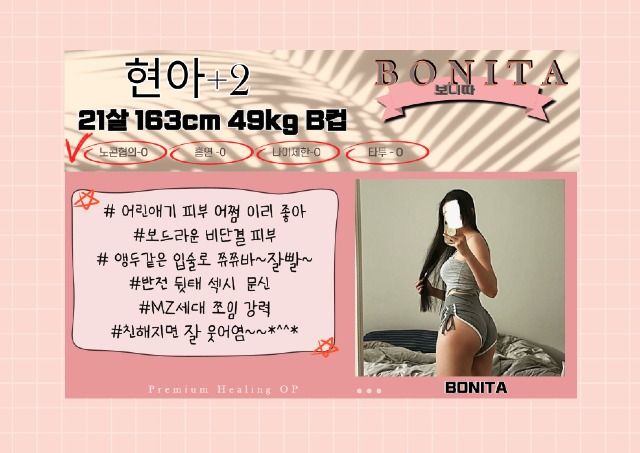 광주오피 인천유흥가 광주오피 보니따