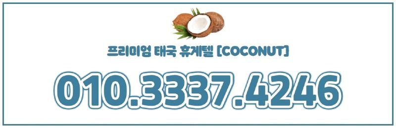 광주오피 경상도달리기 광주오피 광주 - 코코넛