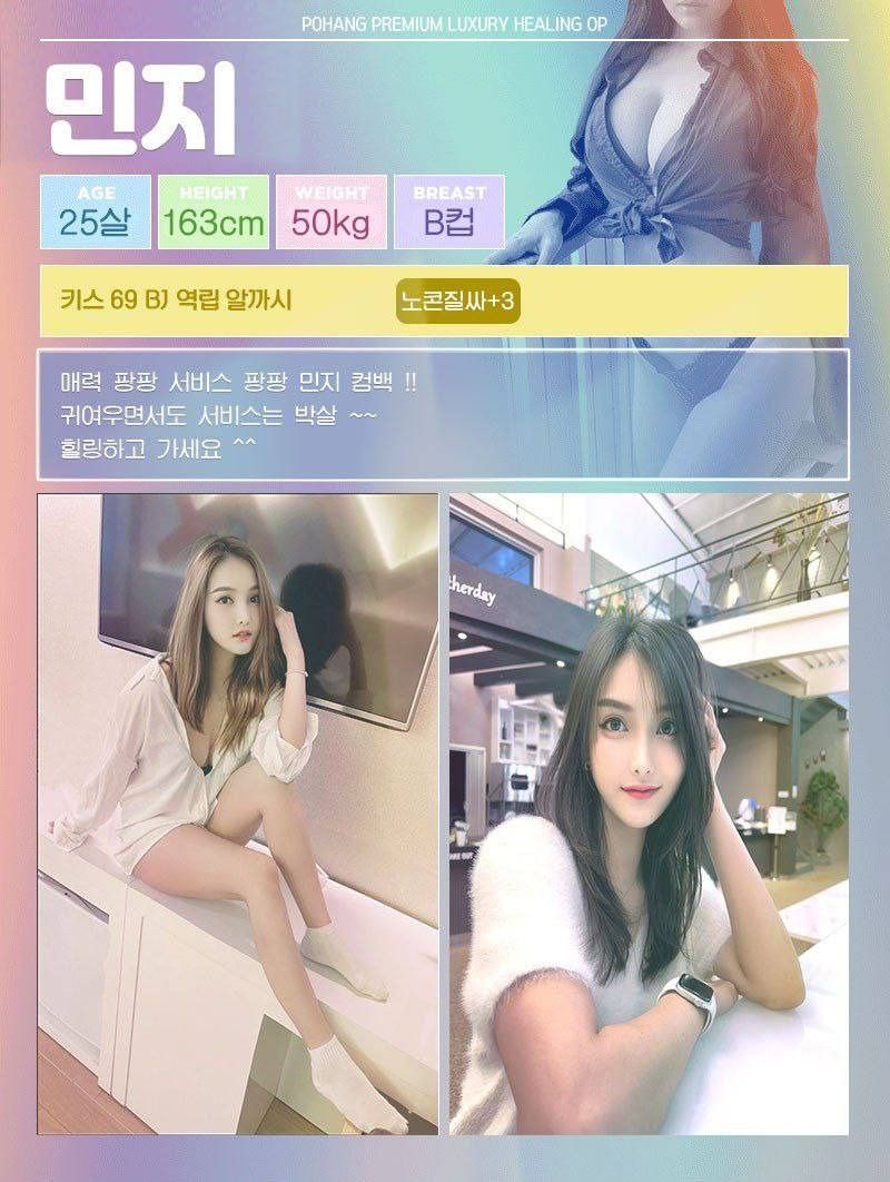 포항오피 경상도달리기 포항오피 아로이