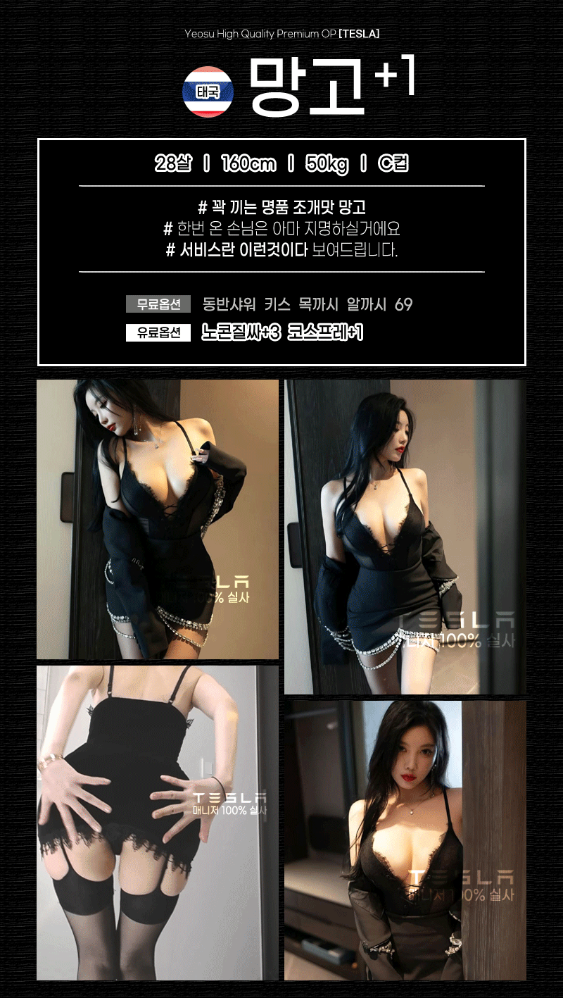 여수오피 인천유흥가 여수오피 테슬라
