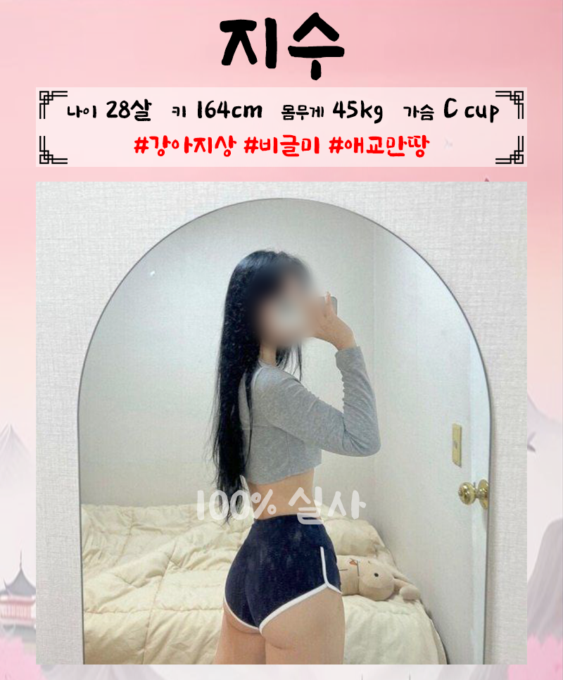 강남출장 인천유흥가 강남출장 ❤️VIP 20대 한국인❤️