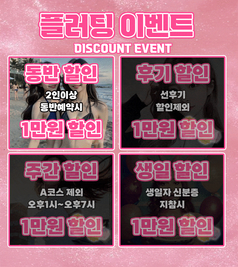 부산오피 인천유흥가 부산오피 플러팅