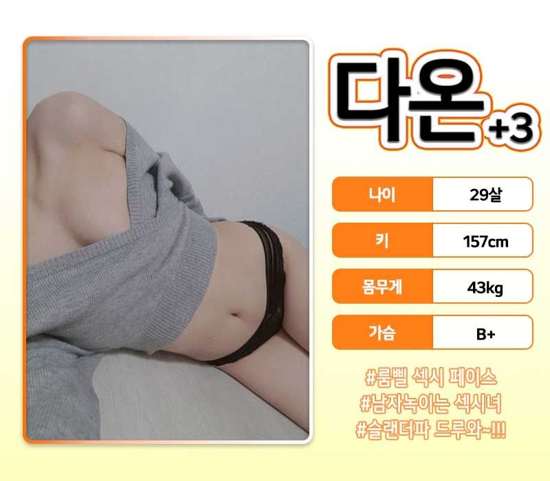 일산건마 경상도달리기 일산건마 빠나나 스웨디시