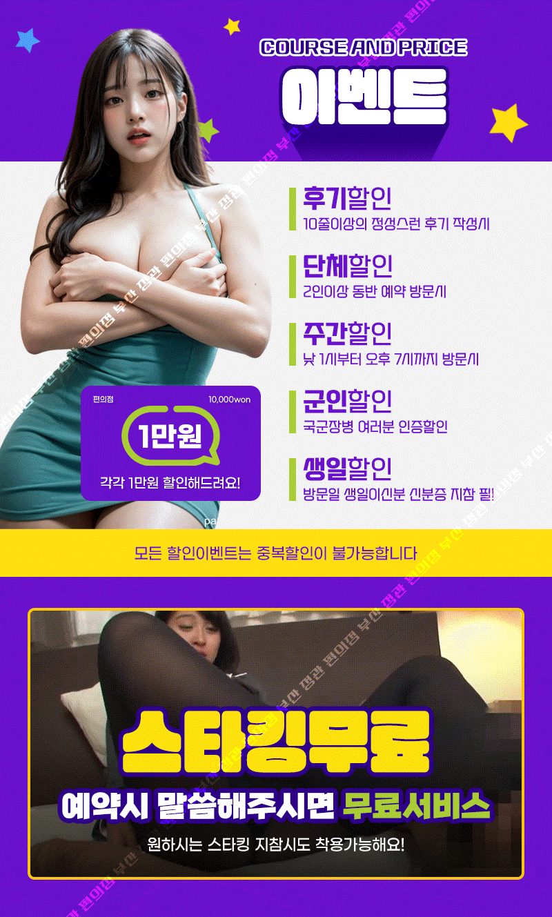 양산오피 경상도달리기 양산오피 정관 편의점