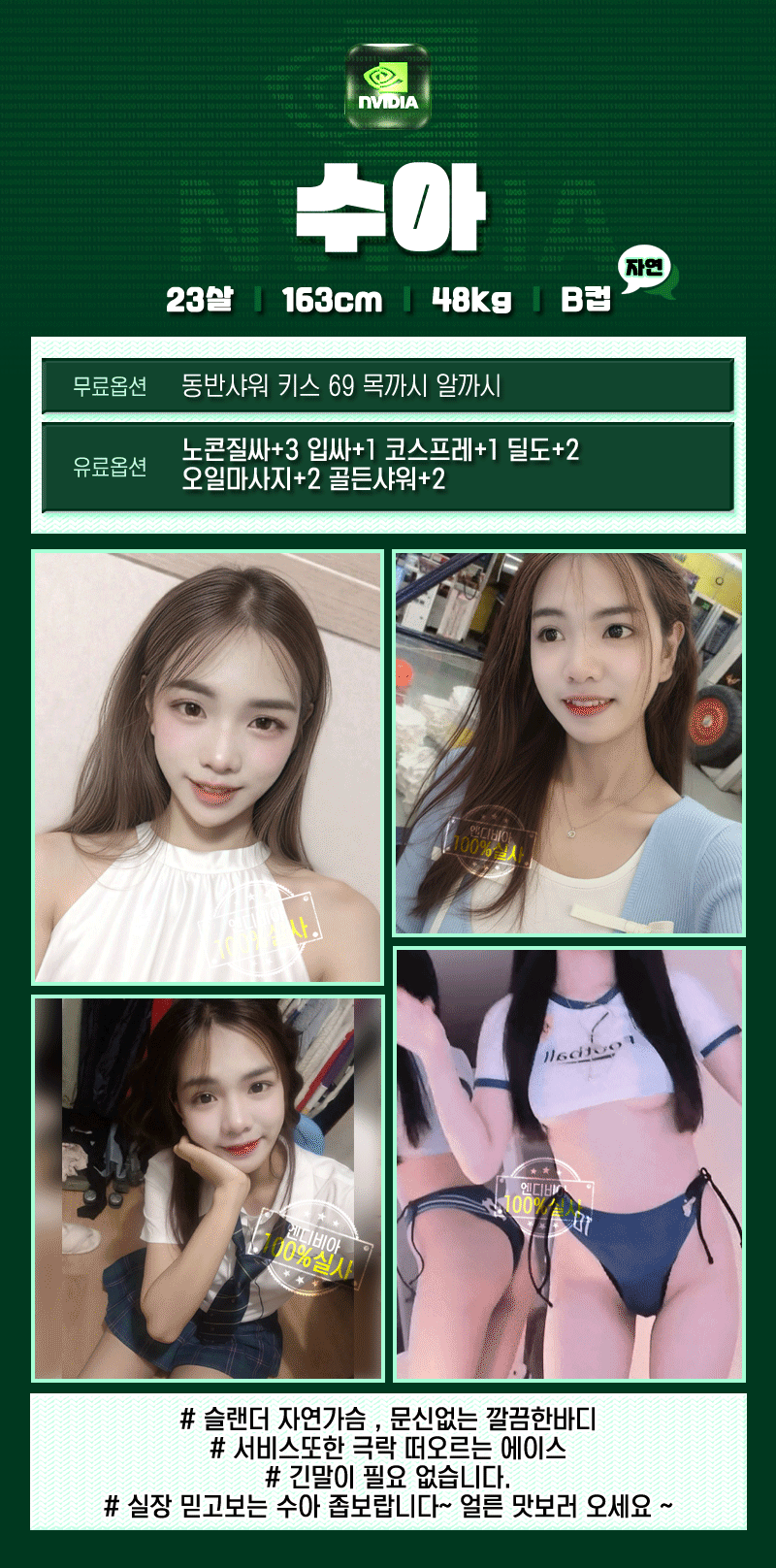 마.창.진오피 경상도달리기 마.창.진오피 창원 - 엔디비아