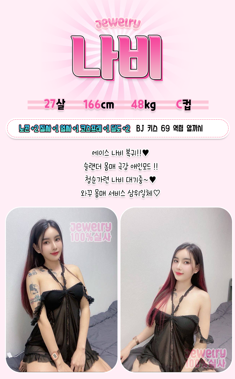 대구오피 인천유흥가 대구오피 쥬얼리