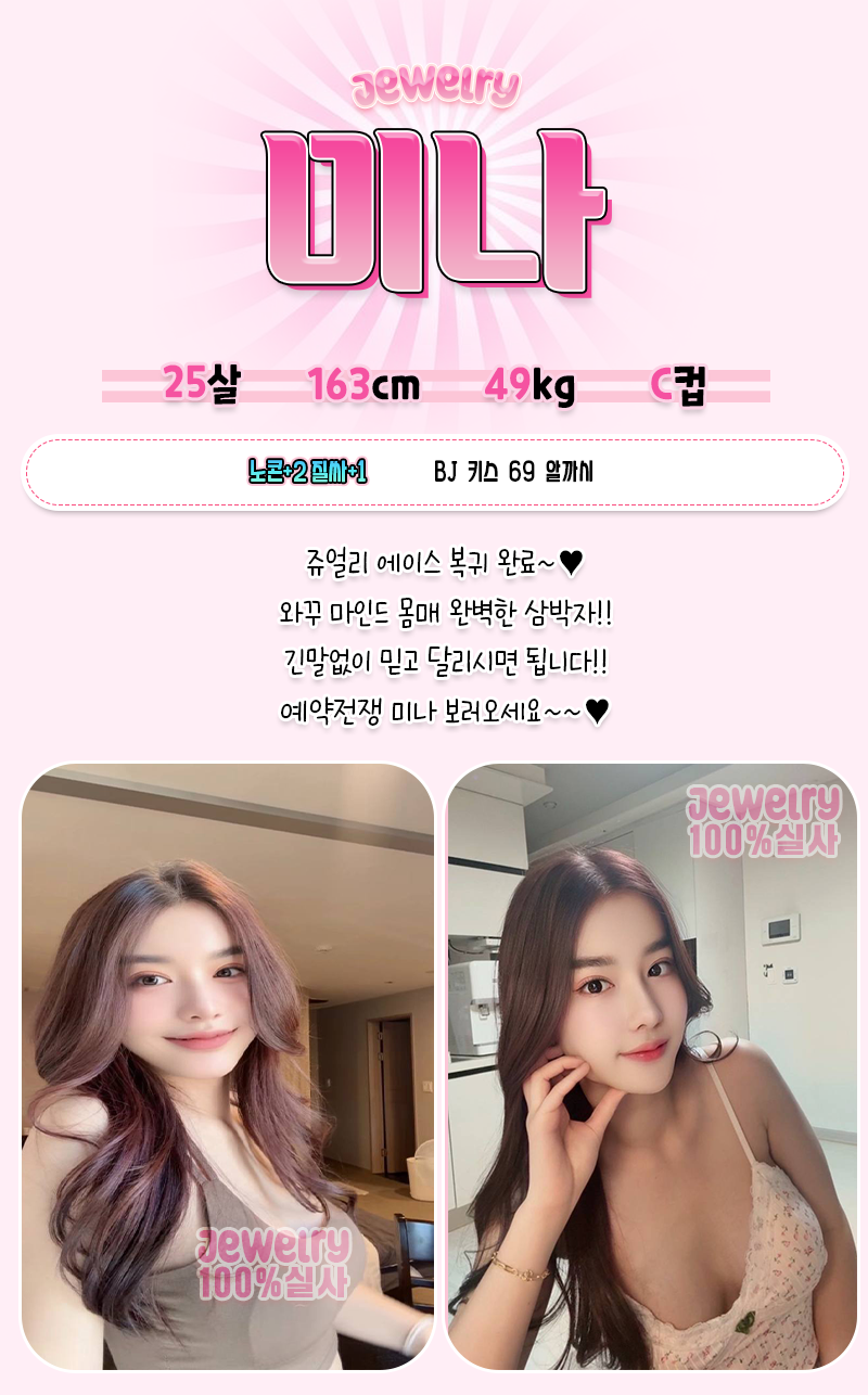 대구오피 경상도달리기 대구오피 쥬얼리