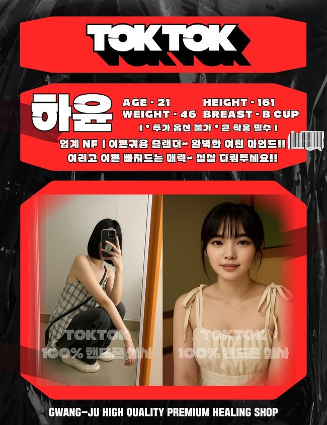 광주출장 경상도달리기 광주출장 TOKTOK