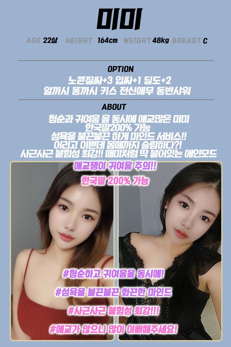 구미오피 인천유흥가 구미오피 레깅스