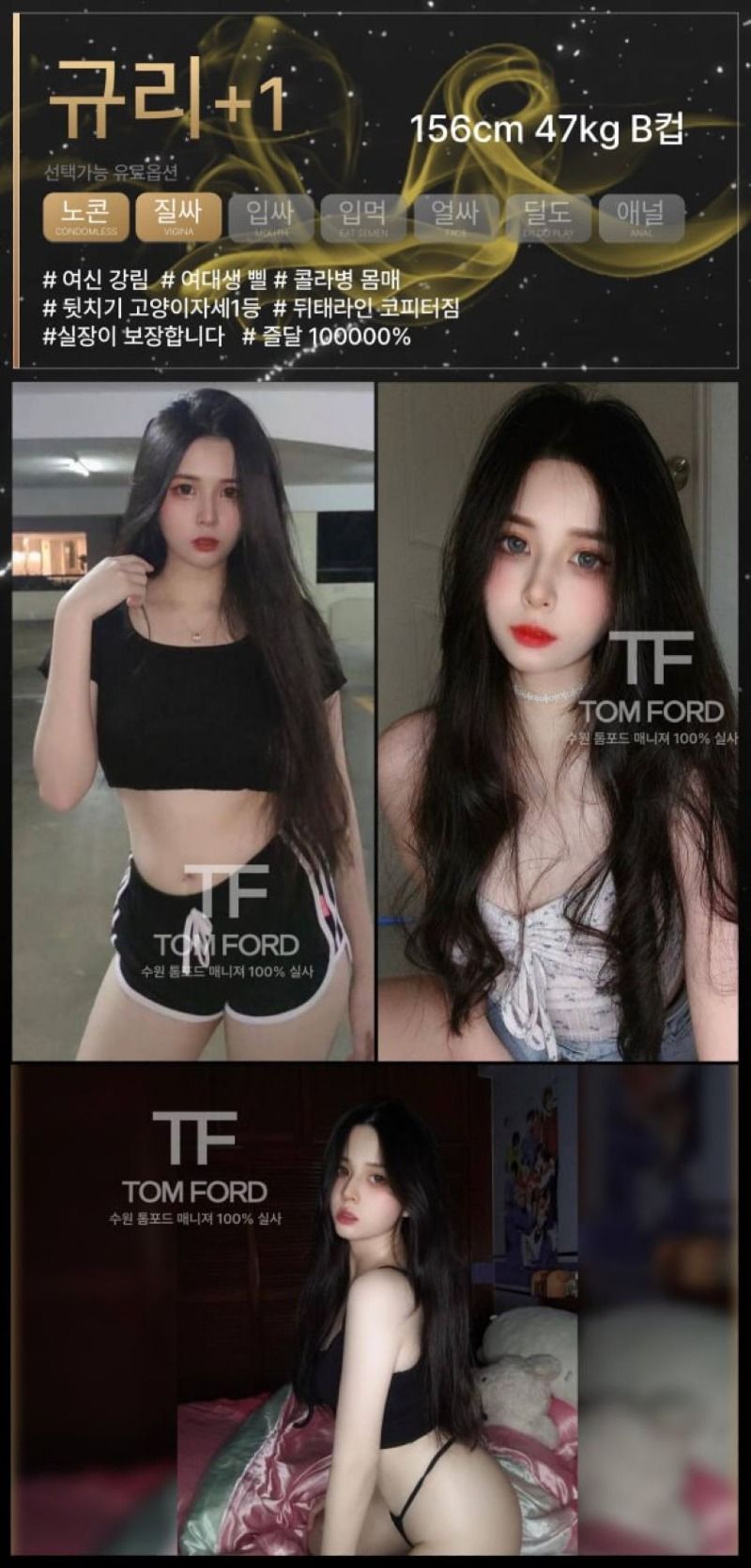 수원휴게텔 인천유흥가 수원휴게텔 톰포드