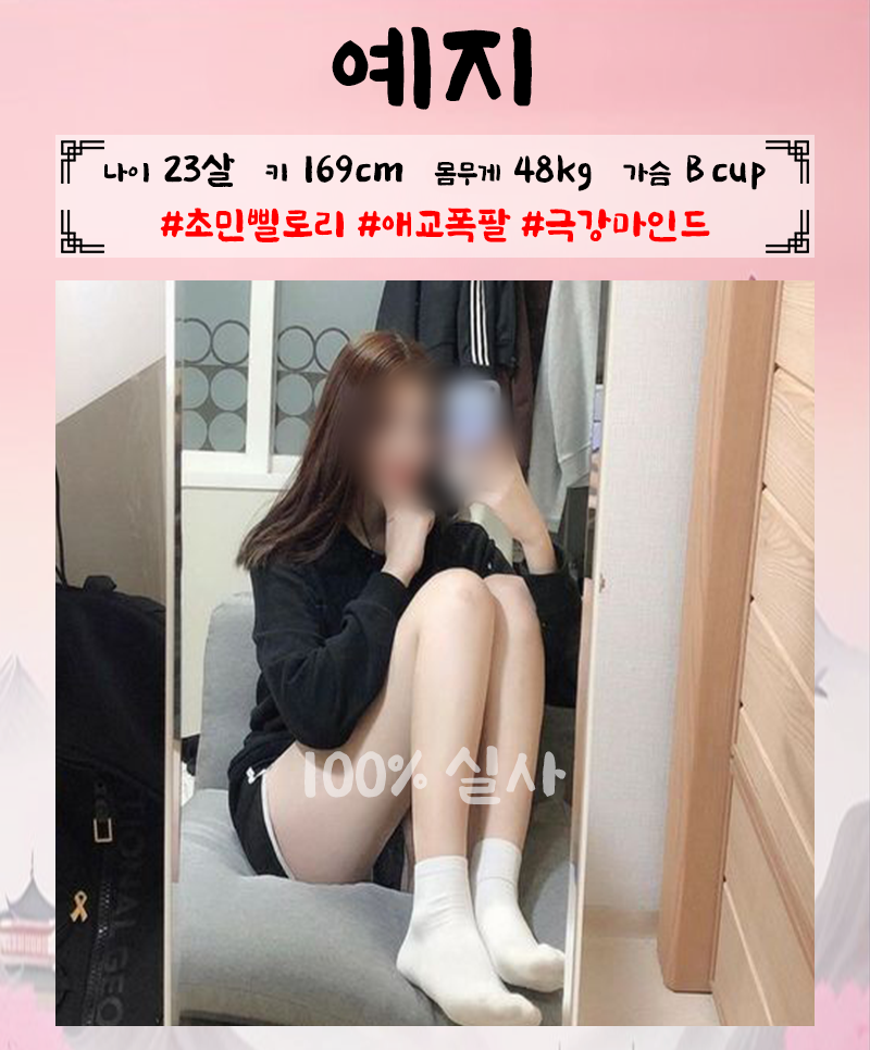 강남출장 인천유흥가 강남출장 ❤️VIP 20대 한국인❤️