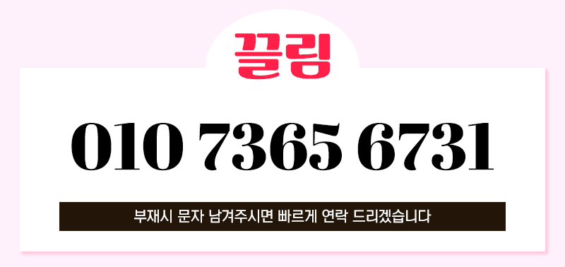 진주오피 경상도달리기 진주오피 진주 끌림오피