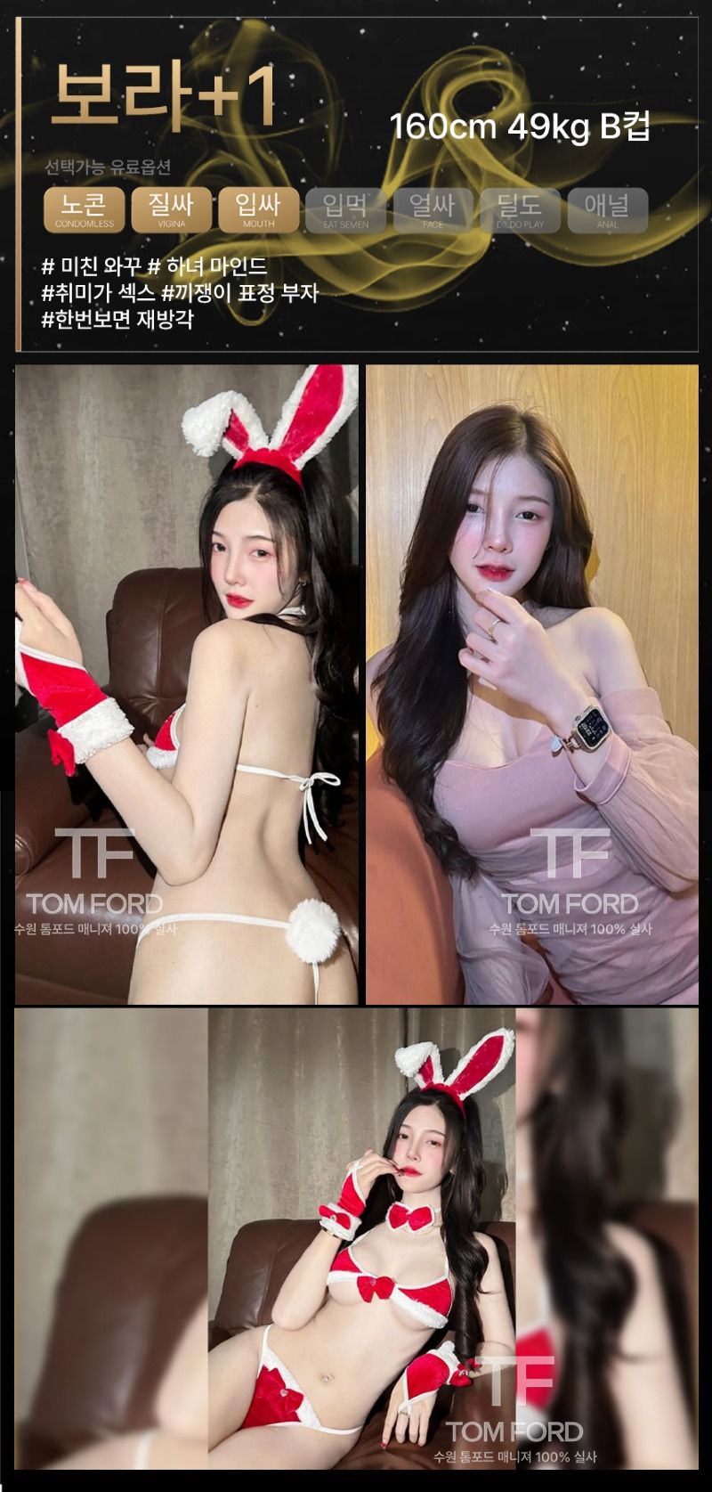수원휴게텔 인천유흥가 수원휴게텔 톰포드