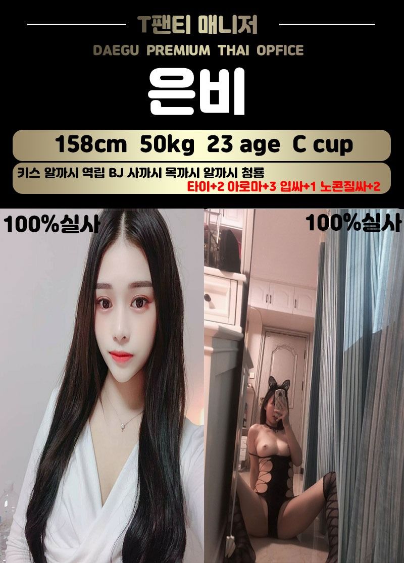 대구오피 경상도달리기 대구오피 T팬티