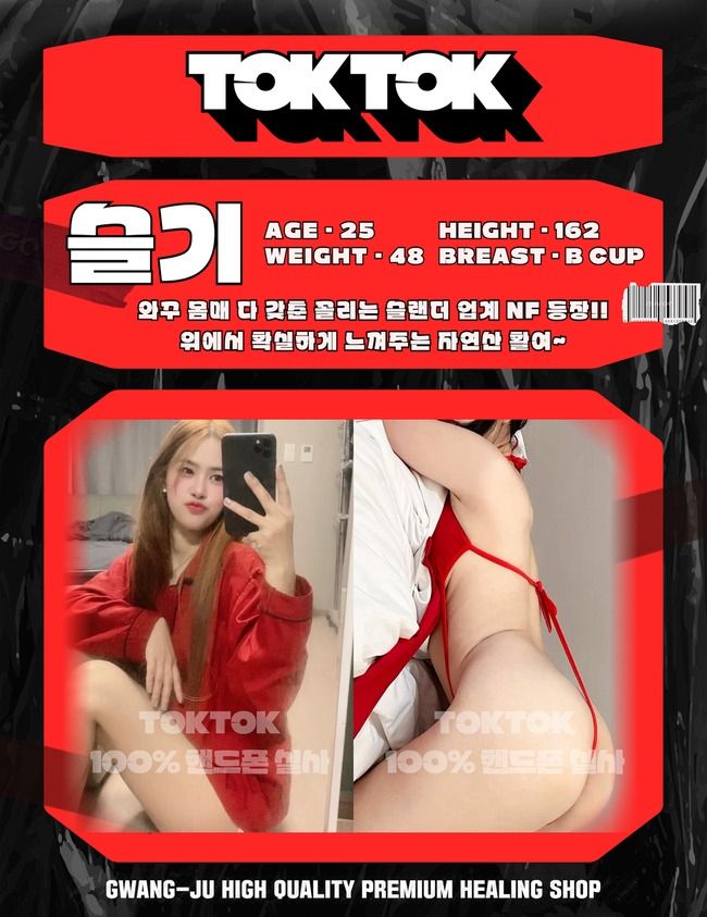광주출장 경상도달리기 광주출장 TOKTOK