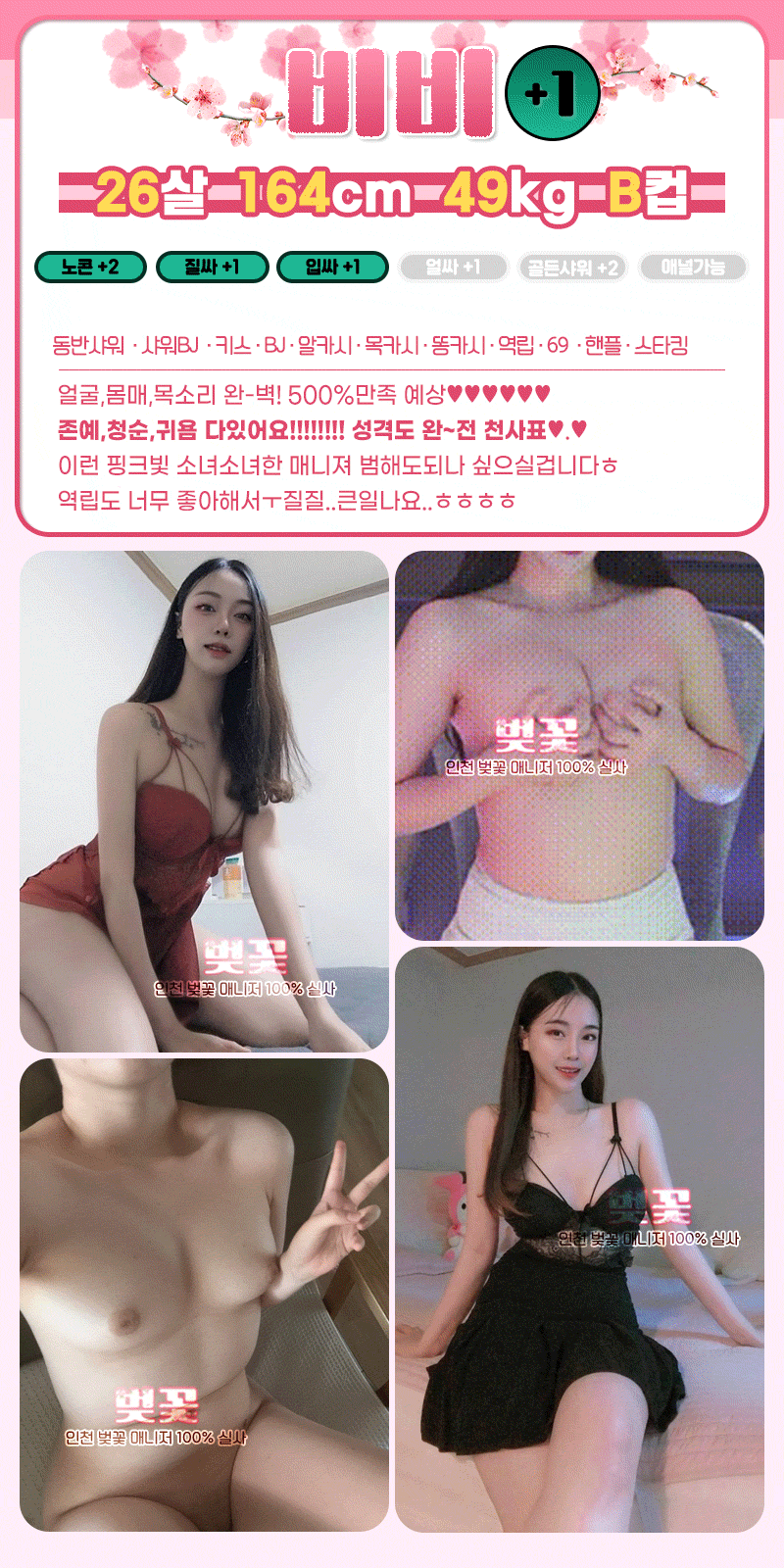 구월휴게텔 경상도달리기 구월휴게텔 벚꽃