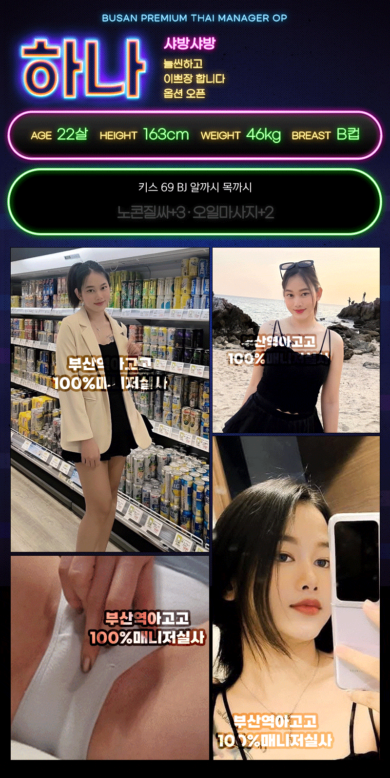 부산오피 경상도달리기 부산오피 부산역아고고