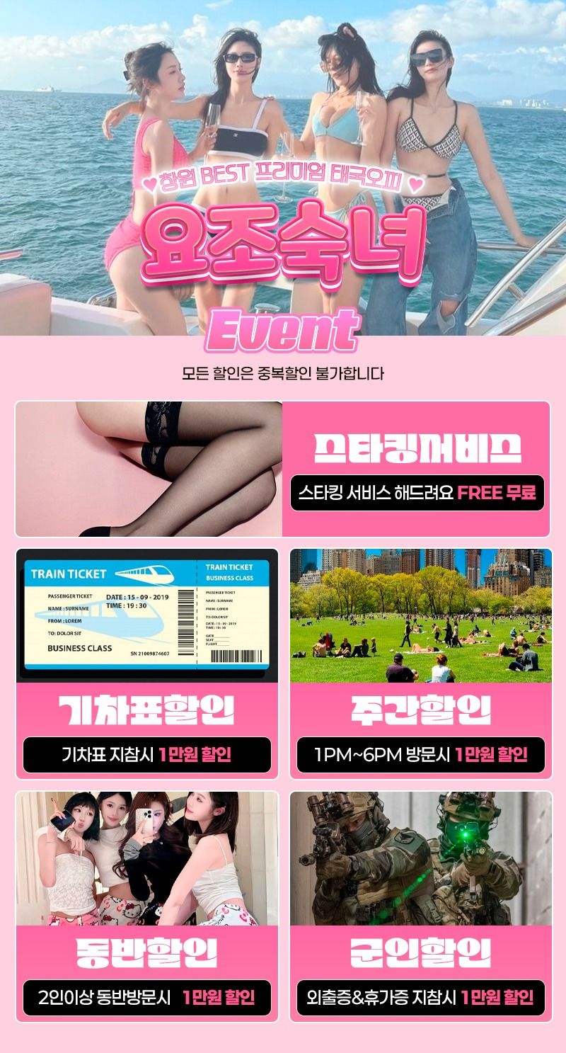 마.창.진오피 경상도달리기 마.창.진오피 요조숙녀