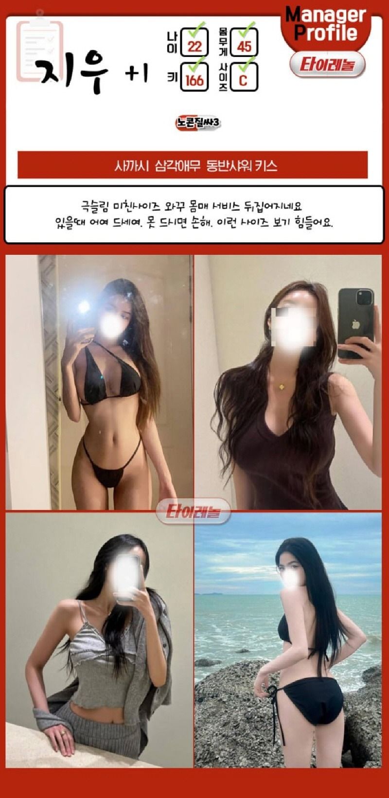 미추홀구휴게텔 인천유흥가 미추홀구휴게텔 타이레놀