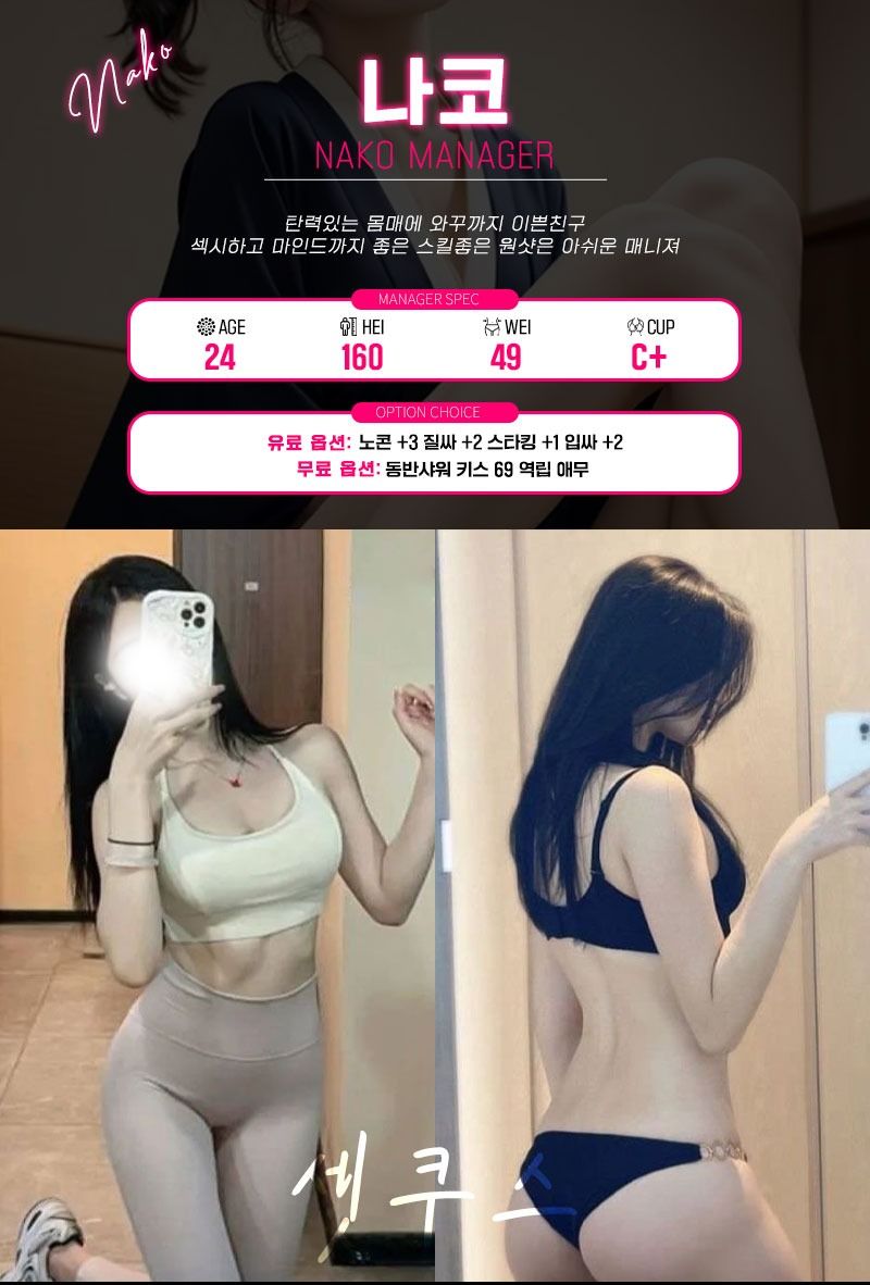 강남출장 인천유흥가 강남출장 ❣️셋쿠스❣️일본오피출장❣️