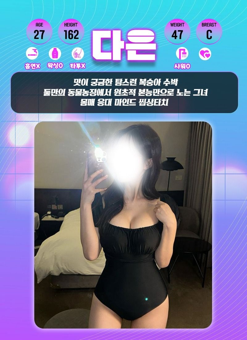 제주스웨디시 인천유흥가 제주스웨디시 VIP인플루언서스웨디시
