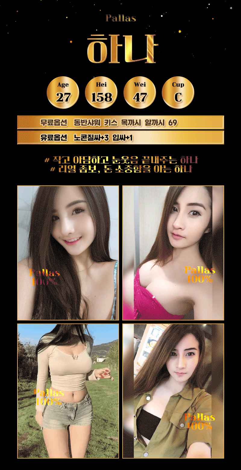 광양오피 경상도달리기 광양오피 광양 팔라스