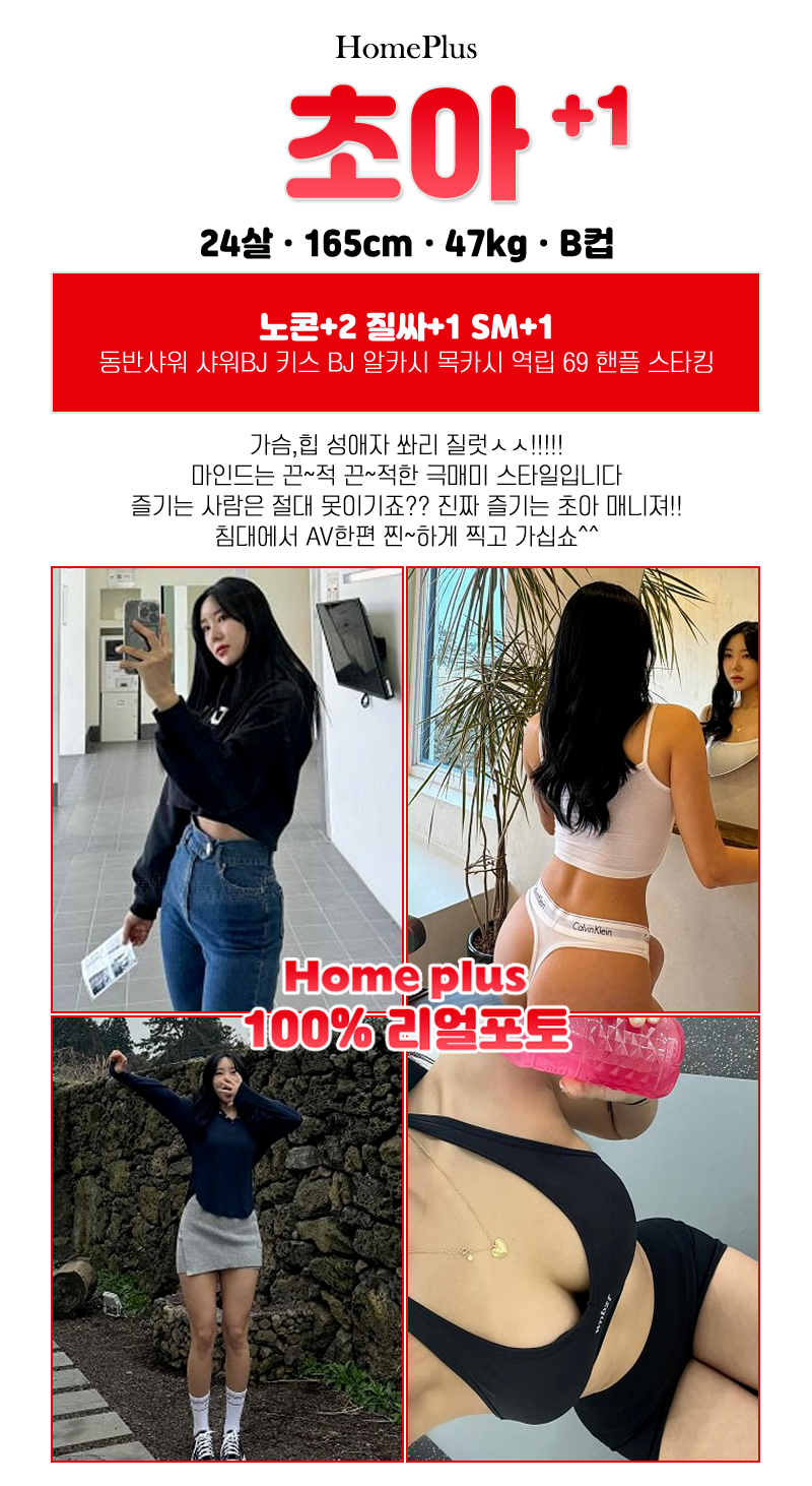구월휴게텔 인천유흥가 구월휴게텔 홈플러스