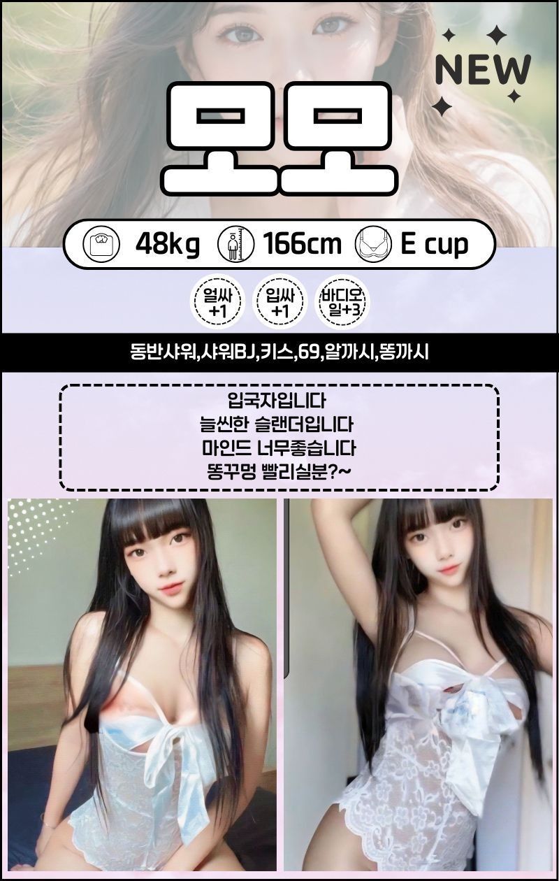 순천오피 인천유흥가 순천오피 순천 화이트