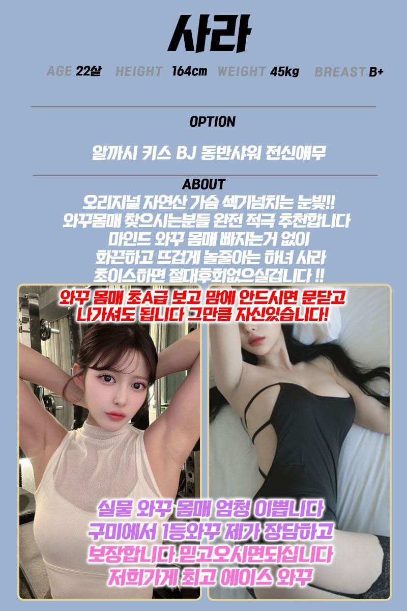 구미오피 인천유흥가 구미오피 레깅스