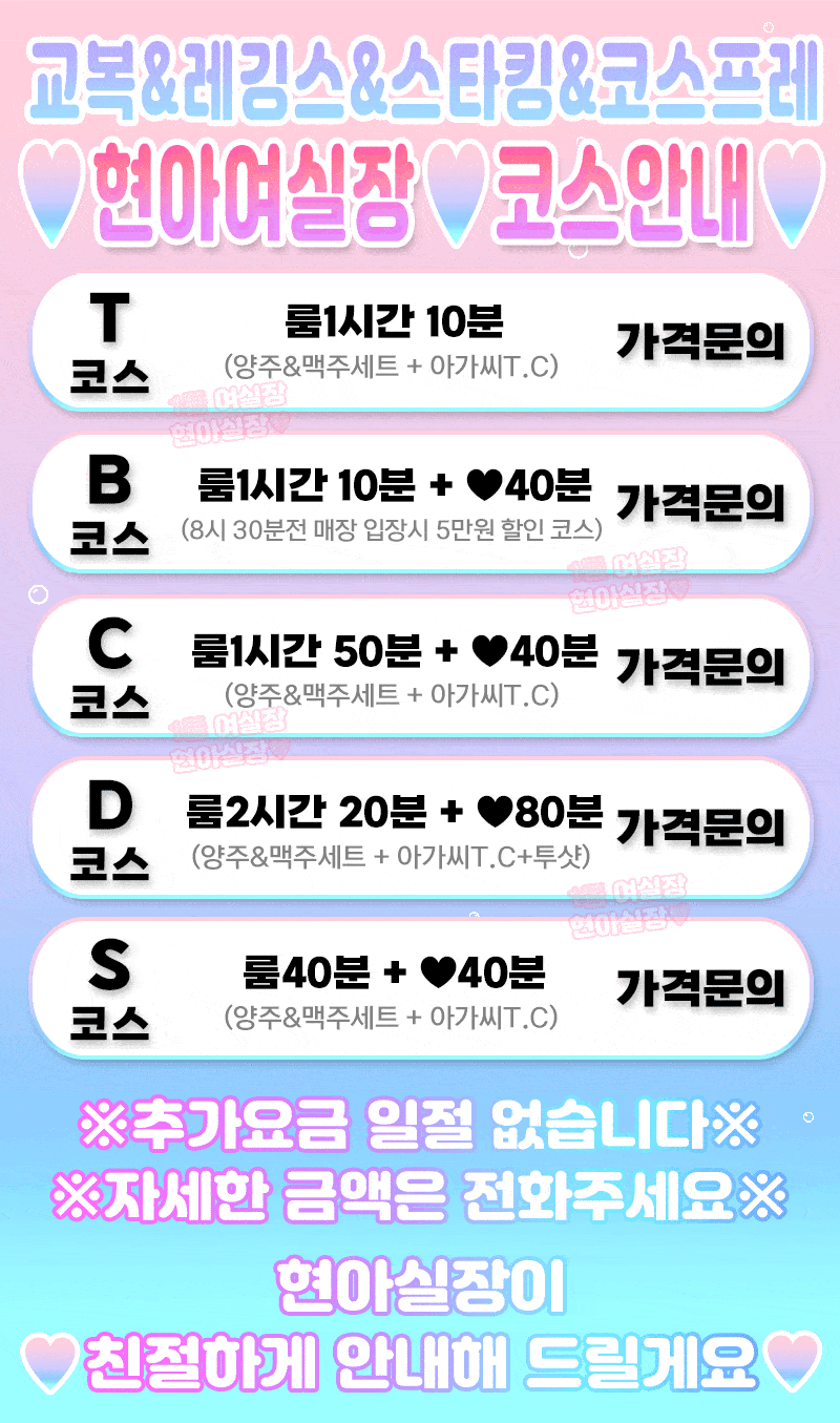 부산유흥주점 경상도달리기 부산유흥주점 ❣️부산 1등업소❣️☀️텐급사이즈 20대코스프레☀️재방문1위 고객만족도100%⭐❤️◀╋▓ ▓╋❄️❤️⭐쭉쭉빵빵☀️ ✡️우수업소✡️✅재방률 1위업소!!☑️✡️출근률1위 와꾸&마인드1위✡️❤️내상제로.강력추천업소❤️전원20대 여대생❤️서비스맛집 ❤️내상제로 ❤️NF영입❤️텐프로급 사이즈❣️부산 NO.1❤️와꾸/마인드/서비스최강❣️재방율100%❤️010-2272-2770