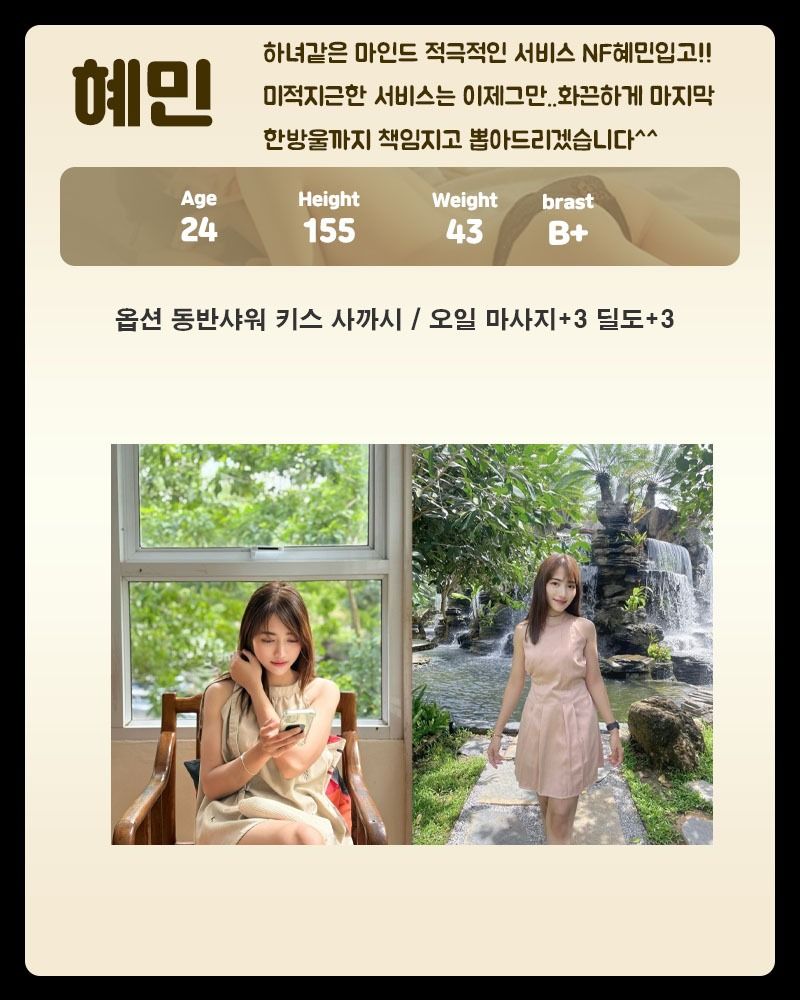 전주오피 인천유흥가 전주오피 찰떡