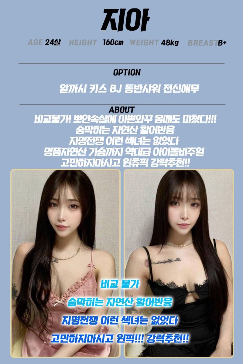 구미오피 인천유흥가 구미오피 레깅스
