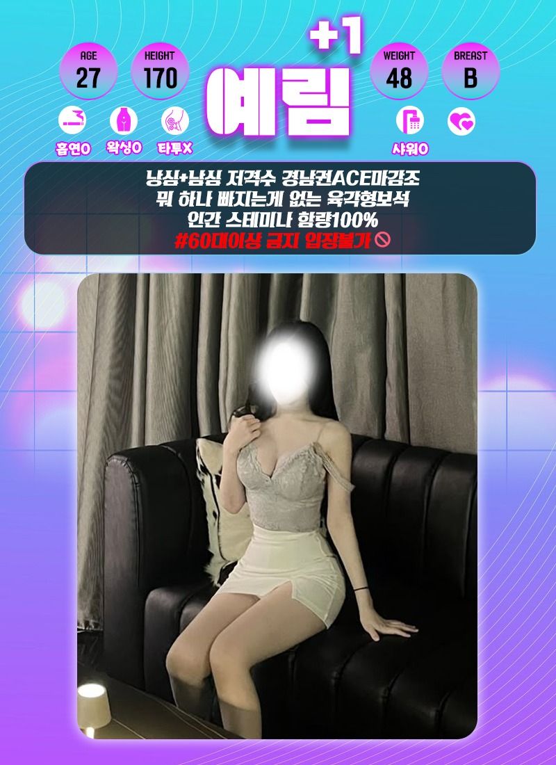 제주스웨디시 인천유흥가 제주스웨디시 VIP인플루언서스웨디시