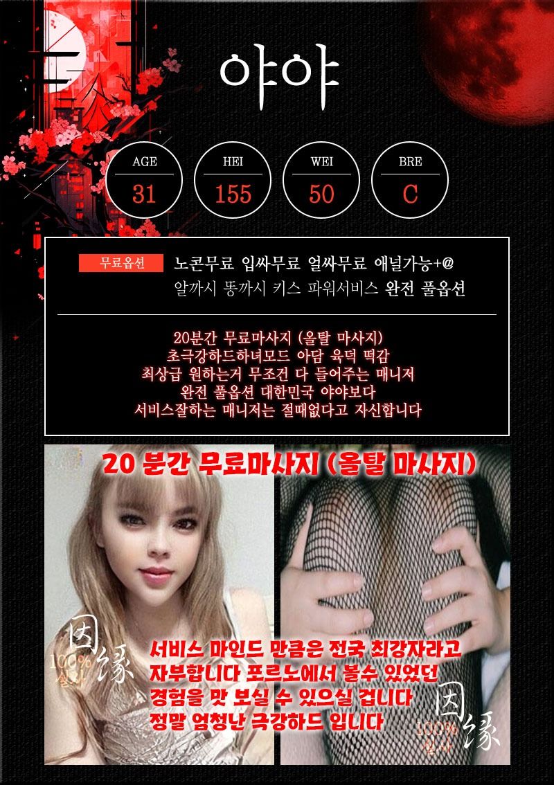 구미오피 경상도달리기 구미오피 구미-인연