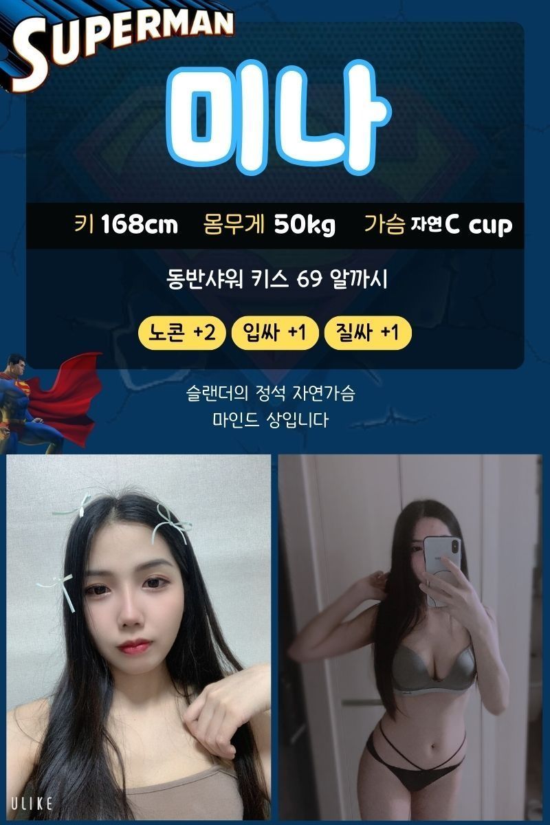 순천오피 경상도달리기 순천오피 순천 슈퍼맨