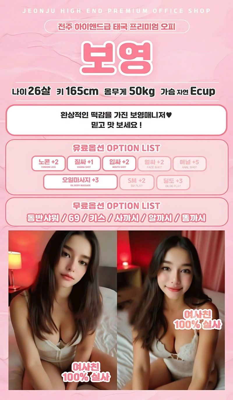 전주오피 경상도달리기 전주오피 여사친