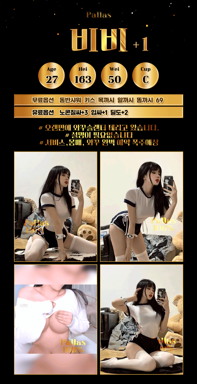 광양오피 경상도달리기 광양오피 광양 팔라스