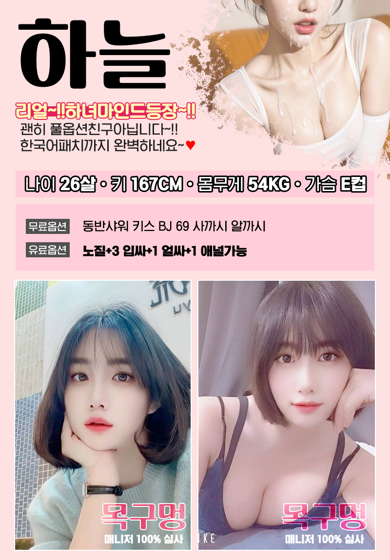 강동휴게텔 인천유흥가 강동휴게텔 목구멍