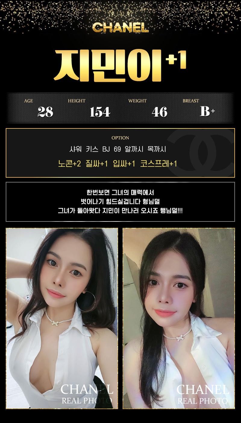 부산오피 경상도달리기 부산오피 샤넬