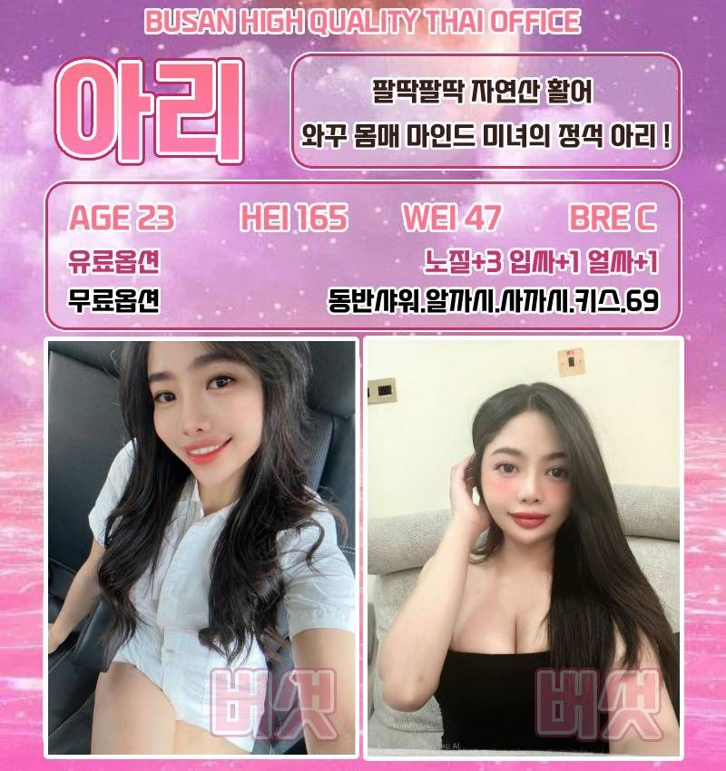 부산오피 경상도달리기 부산오피 버섯