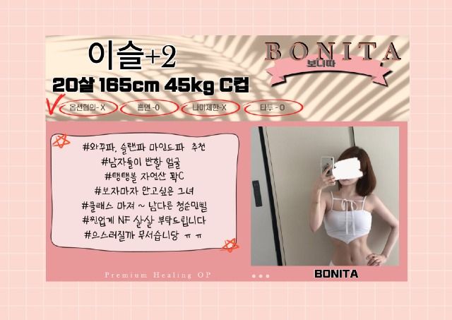 광주오피 인천유흥가 광주오피 보니따
