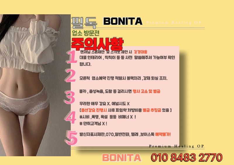 광주오피 인천유흥가 광주오피 보니따