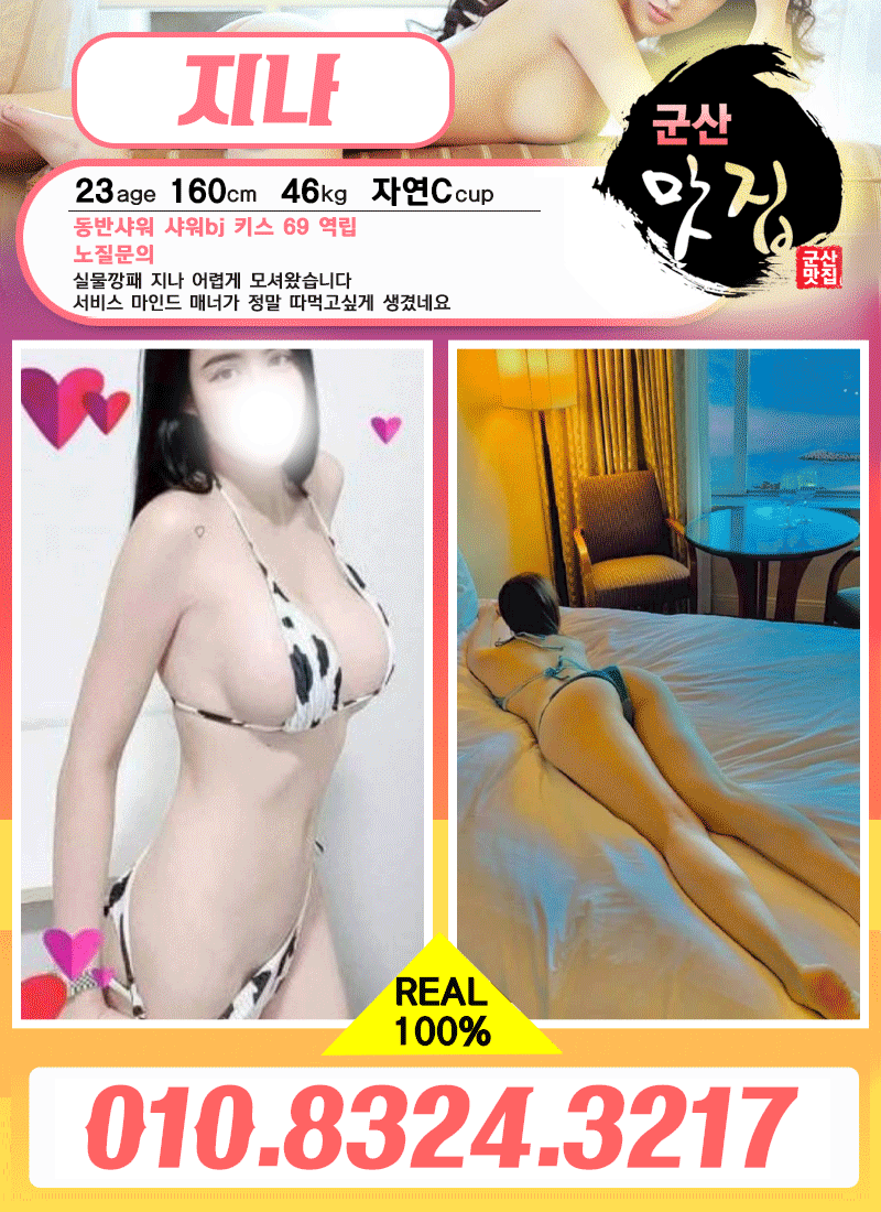 군산오피 경상도달리기 군산오피 군산 맛집