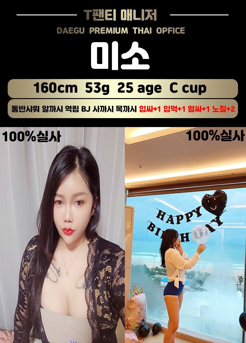 대구오피 경상도달리기 대구오피 T팬티