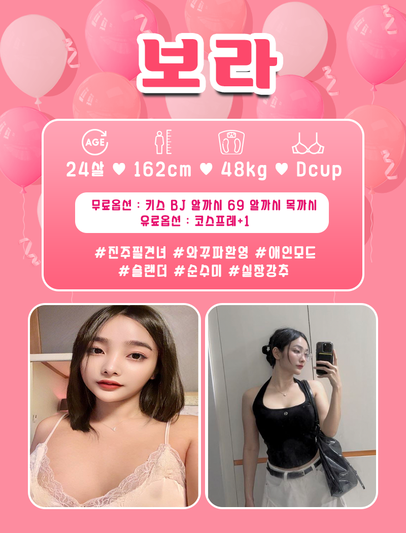 진주오피 경상도달리기 진주오피 바비